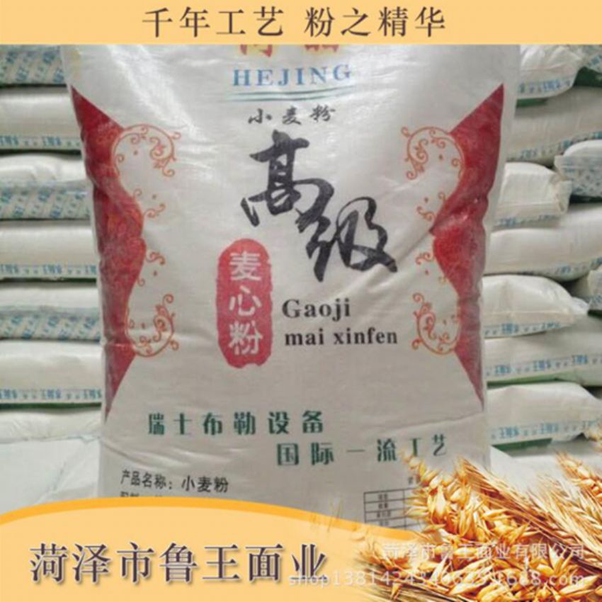 點擊查看詳細信息<br>標題：麥芯粉 閱讀次數：2467